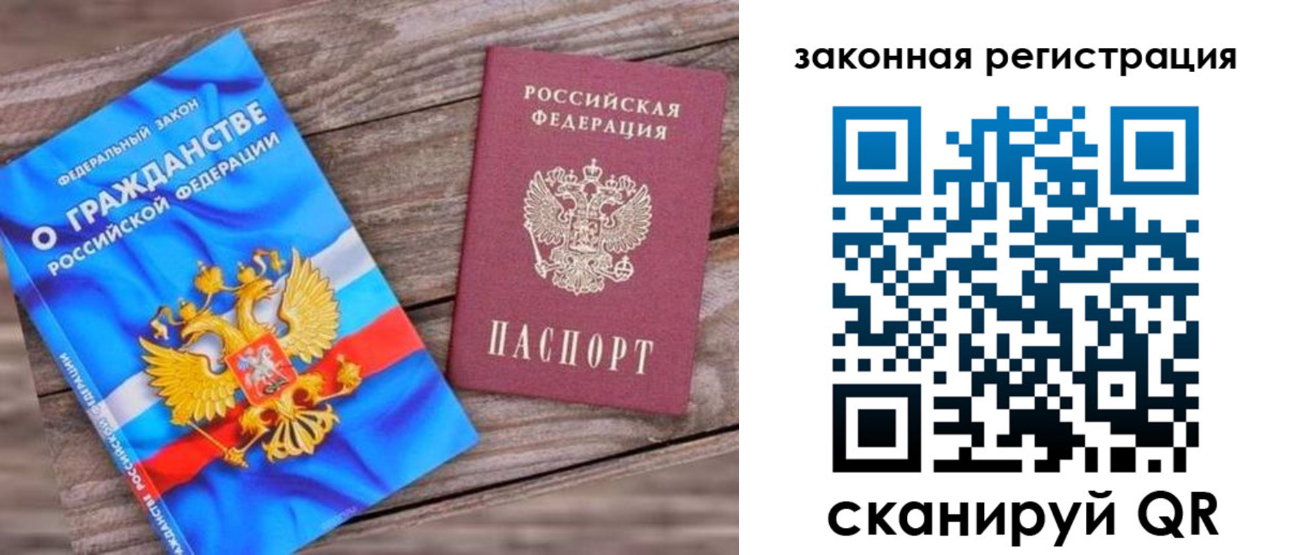 временная регистрация недорого в Великом Новгороде