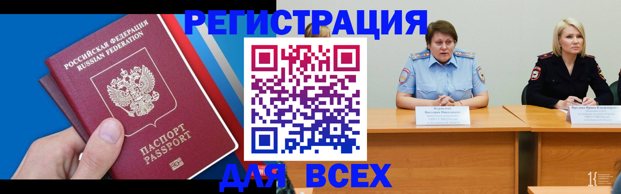 прописка штамп в Великом Новгороде