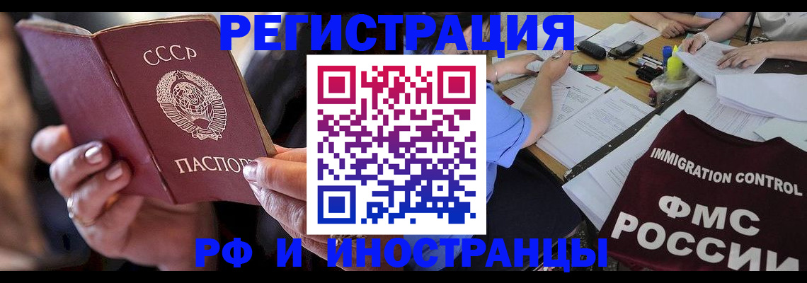 регистрация в Великом Новгороде