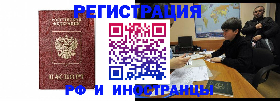 временная регистрация законно в Великом Новгороде